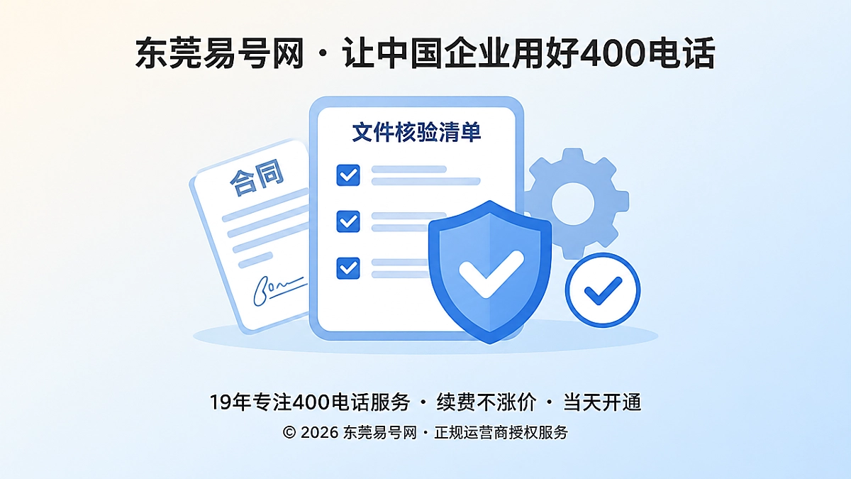 400电话服务承诺可核验的聚焦式插画